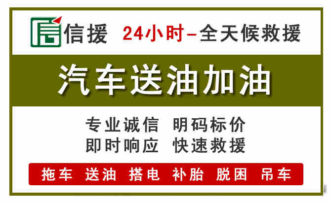 峨边汽车送油救援 (7).jpg
