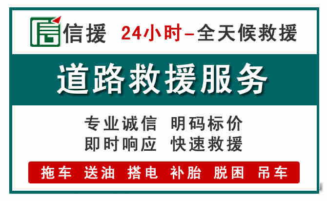峨边汽车送油救援 (1).jpg 峨边汽车送油救援 (1).jpg