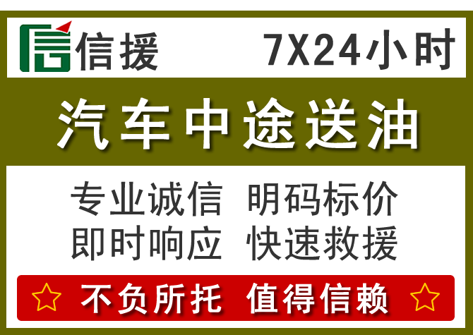 峨边送油.png