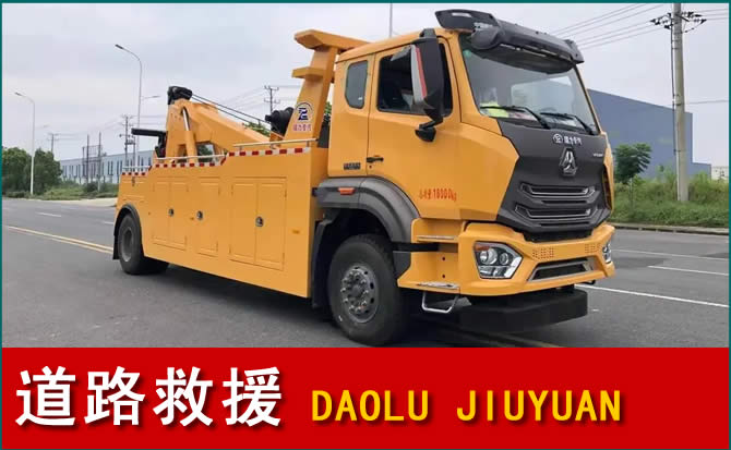 峨边道路救援汽车送水