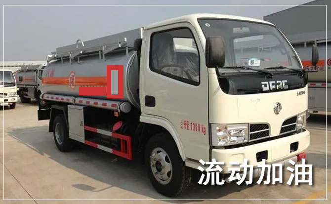 峨边道路救援汽车送机油