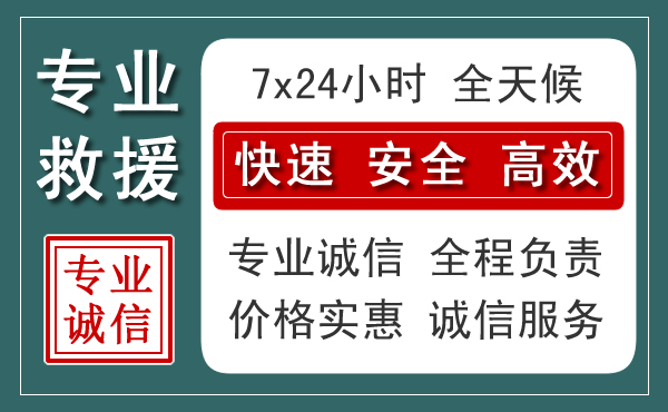 峨边汽车救援送柴油