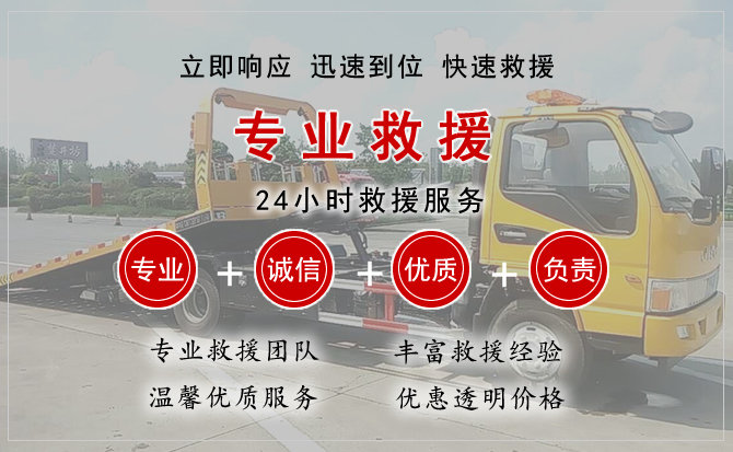  峨边汽车中途送油救援电话